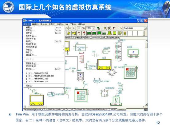 说明:C:\Users\CCCP\Desktop\虚拟实验室\北邮虚拟仿真实验教学环境的研究与实践_文福安131202\北邮虚拟仿真实验教学环境的研究与实践_文福安131202\幻灯片12.JPG