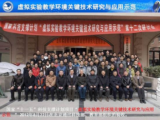 说明:C:\Users\CCCP\Desktop\虚拟实验室\北邮虚拟仿真实验教学环境的研究与实践_文福安131202\北邮虚拟仿真实验教学环境的研究与实践_文福安131202\幻灯片16.JPG