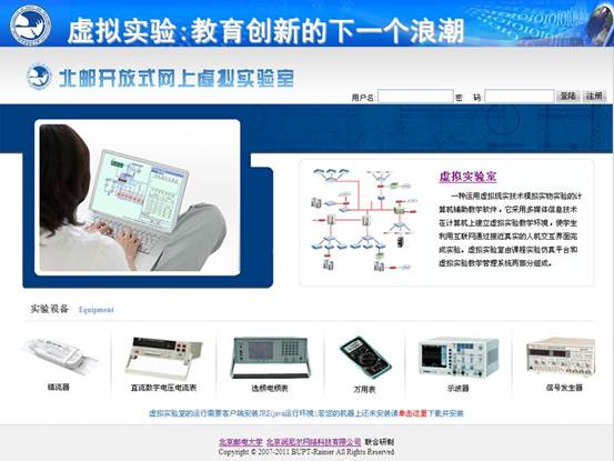 说明:C:\Users\CCCP\Desktop\虚拟实验室\北邮虚拟仿真实验教学环境的研究与实践_文福安131202\北邮虚拟仿真实验教学环境的研究与实践_文福安131202\幻灯片17.JPG