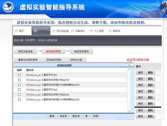 说明:C:\Users\CCCP\Desktop\虚拟实验室\北邮虚拟仿真实验教学环境的研究与实践_文福安131202\北邮虚拟仿真实验教学环境的研究与实践_文福安131202\幻灯片47.JPG