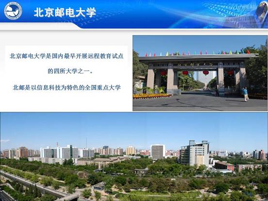 说明:C:\Users\CCCP\Desktop\虚拟实验室\北邮虚拟仿真实验教学环境的研究与实践_文福安131202\北邮虚拟仿真实验教学环境的研究与实践_文福安131202\幻灯片119.JPG