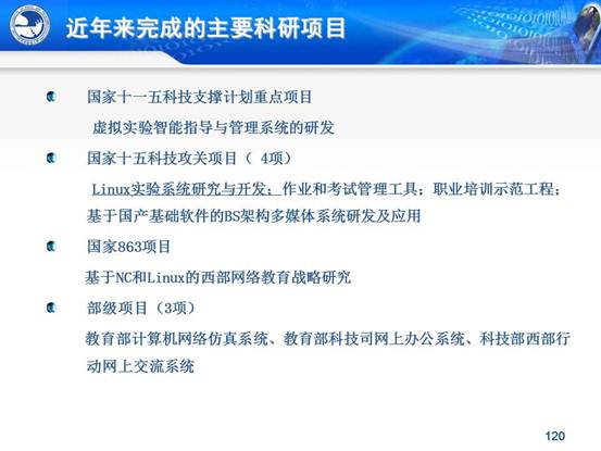 说明:C:\Users\CCCP\Desktop\虚拟实验室\北邮虚拟仿真实验教学环境的研究与实践_文福安131202\北邮虚拟仿真实验教学环境的研究与实践_文福安131202\幻灯片120.JPG
