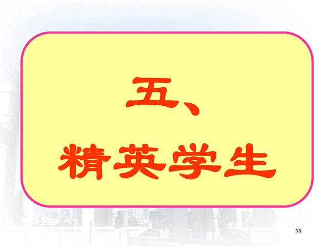 说明:D:\快盘\虚拟实验室\开放式研究性教学-中山大学王金发_页面_35.jpg