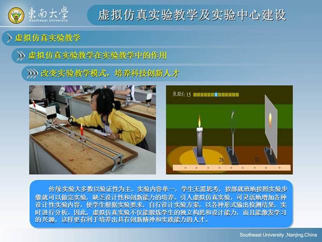 说明: D:\快盘\虚拟实验室\孙岳明\虚拟仿真实验教学及实验中心建设-孙岳明\幻灯片27.JPG
