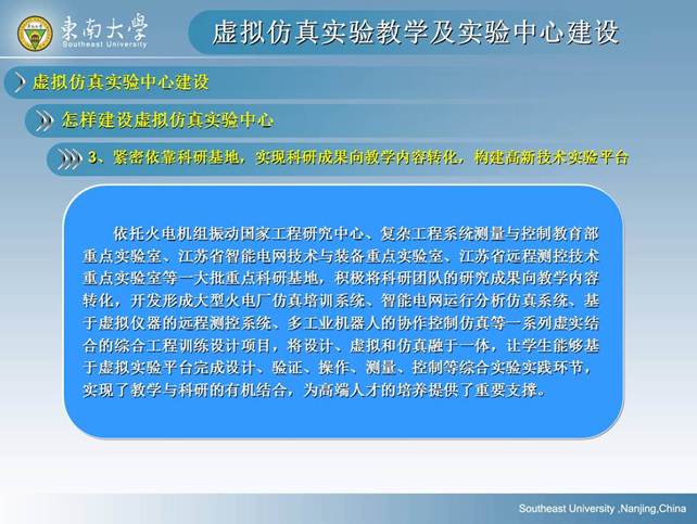 说明: D:\快盘\虚拟实验室\孙岳明\虚拟仿真实验教学及实验中心建设-孙岳明\幻灯片38.JPG