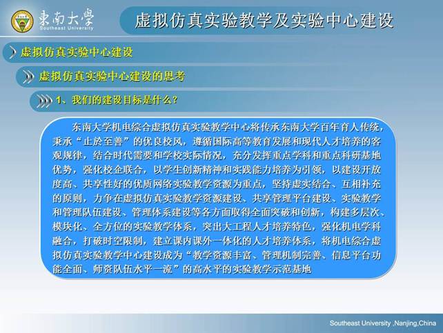 说明: D:\快盘\虚拟实验室\孙岳明\虚拟仿真实验教学及实验中心建设-孙岳明\幻灯片41.JPG
