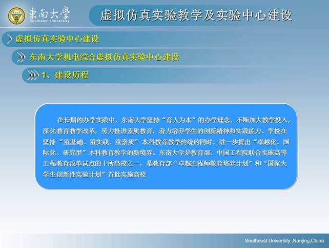 说明: D:\快盘\虚拟实验室\孙岳明\虚拟仿真实验教学及实验中心建设-孙岳明\幻灯片53.JPG