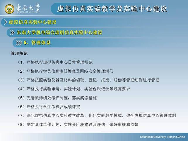 说明: D:\快盘\虚拟实验室\孙岳明\虚拟仿真实验教学及实验中心建设-孙岳明\幻灯片65.JPG
