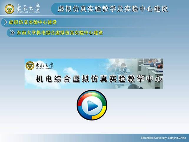 说明: D:\快盘\虚拟实验室\孙岳明\虚拟仿真实验教学及实验中心建设-孙岳明\幻灯片66.JPG
