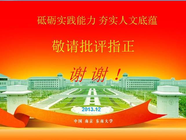 说明: D:\快盘\虚拟实验室\孙岳明\虚拟仿真实验教学及实验中心建设-孙岳明\幻灯片67.JPG